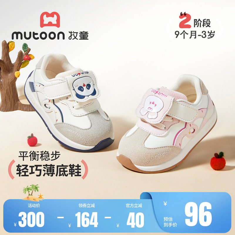 牧童婴儿步前鞋软底卡通阿甘鞋