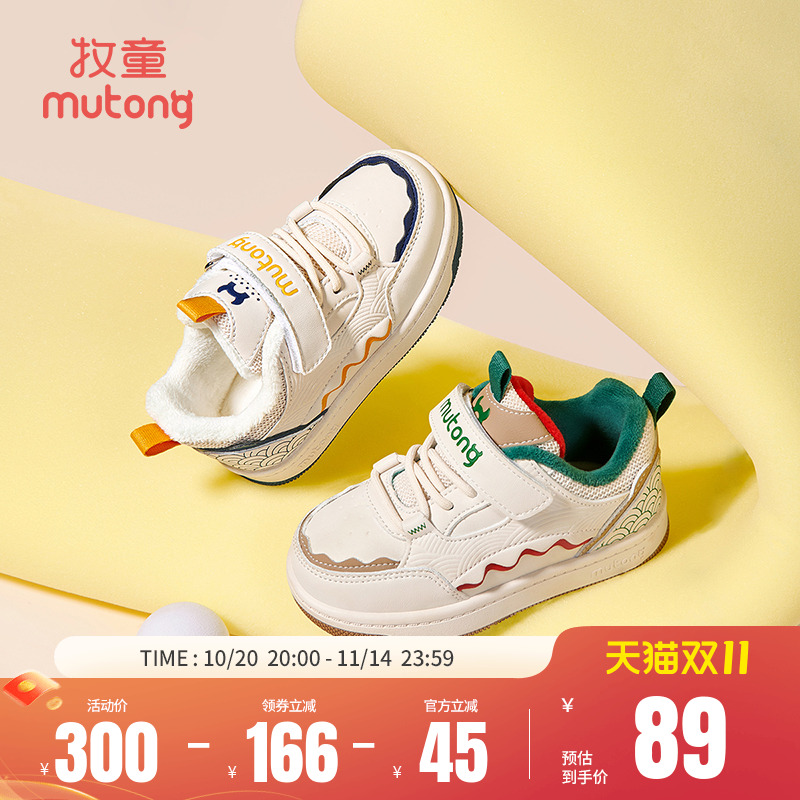 牧童秋冬轻便减震儿童防护板鞋