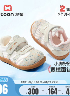 牧童童鞋宝宝学步鞋2026春夏新款小女孩软底德训鞋儿童机能鞋男童