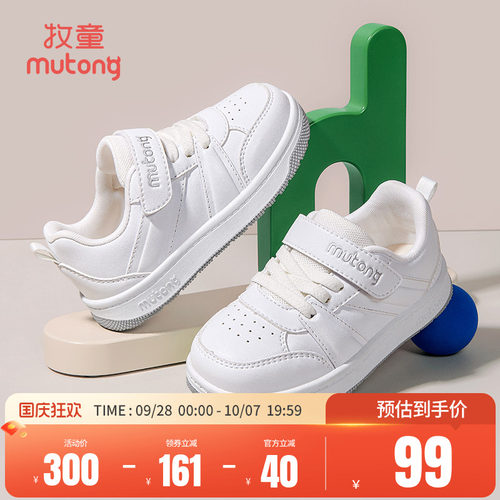 牧童春秋小白鞋幼儿园软底板鞋