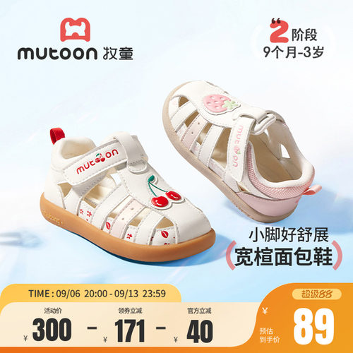 牧童童鞋软底步前鞋透气宝宝凉鞋