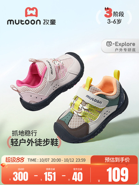 牧童童鞋儿童户外运动鞋2026秋冬新款女童轻便软底网面徒步鞋男童
