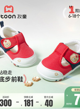 牧童婴儿鞋6-18个月2026春季新款红色网面鞋男小熊软底女宝宝鞋子