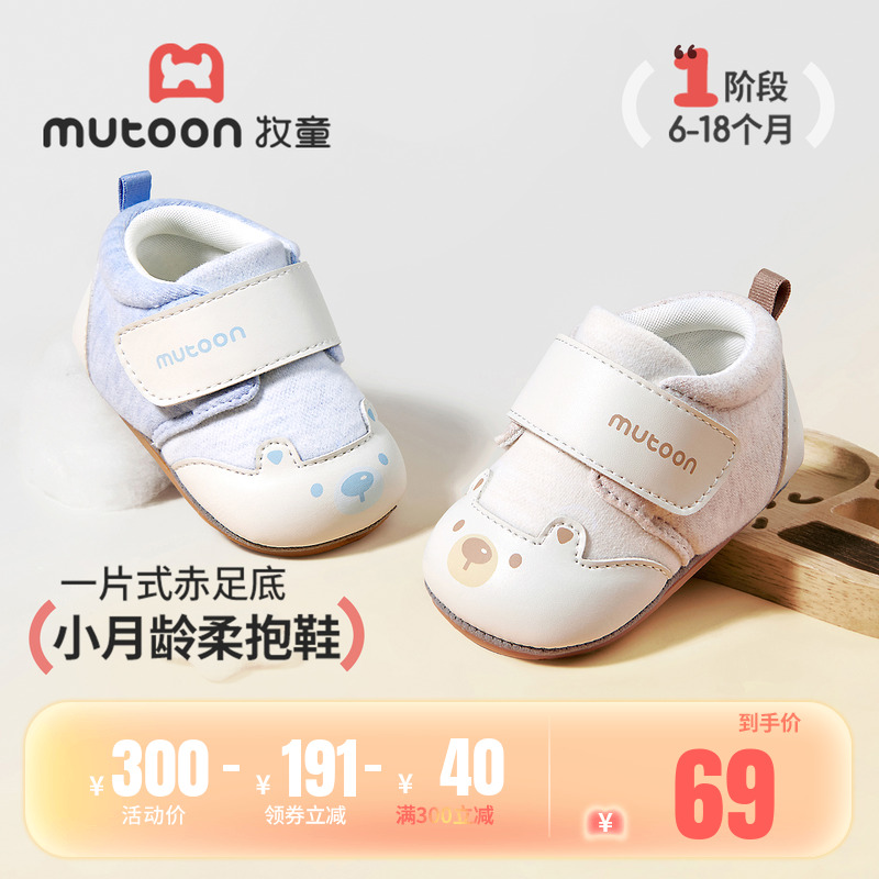 牧童婴儿软底小熊步前鞋