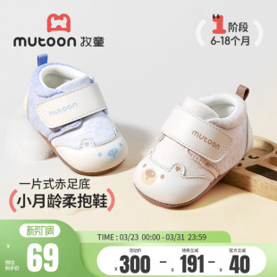 牧童新生婴儿步前鞋春秋男小月龄女宝宝鞋子卡通小熊软底学步童鞋