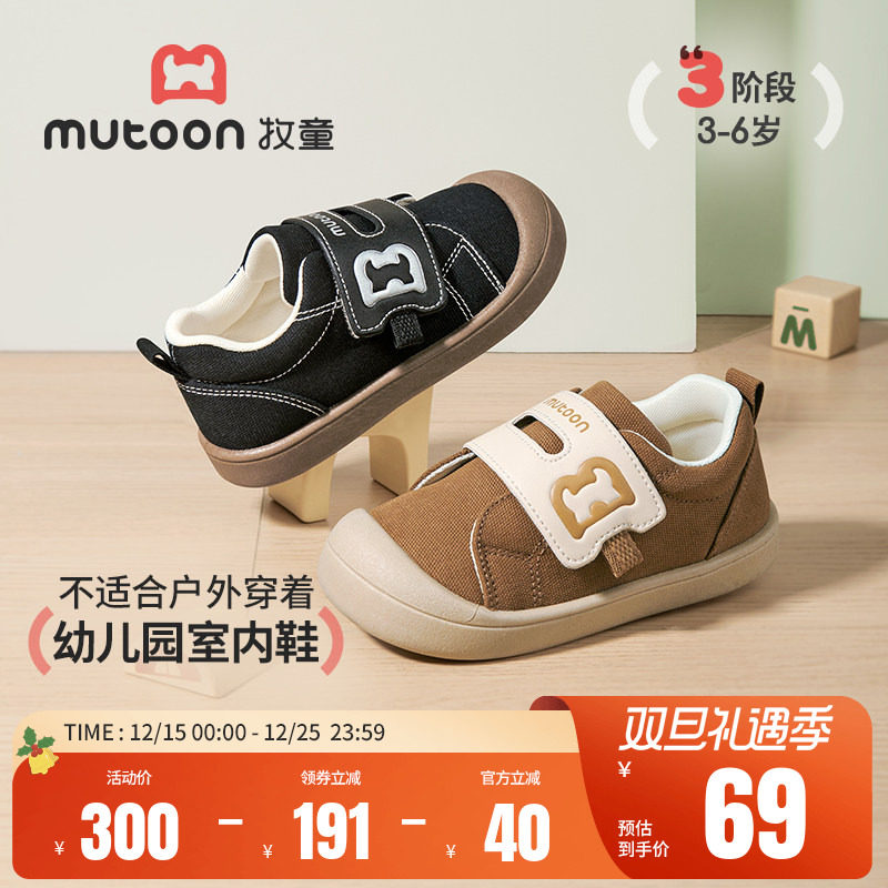 牧童幼小稳步鞋春秋男童宝宝幼儿园室内鞋软底防撞帆布鞋女童鞋子