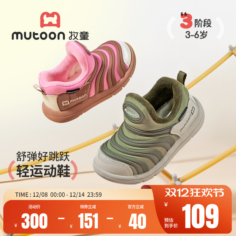 牧童儿童毛毛虫鞋加绒运动鞋