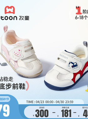牧童婴儿步前鞋2026春夏新款6-18个月卡通女宝宝鞋软底学步男童鞋