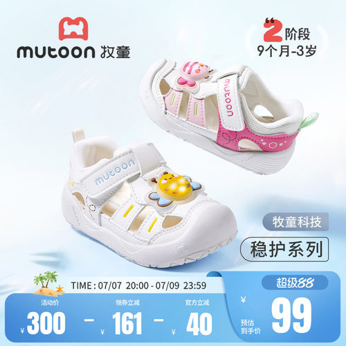 牧童婴儿宝宝凉鞋蜜蜂学步闪灯鞋