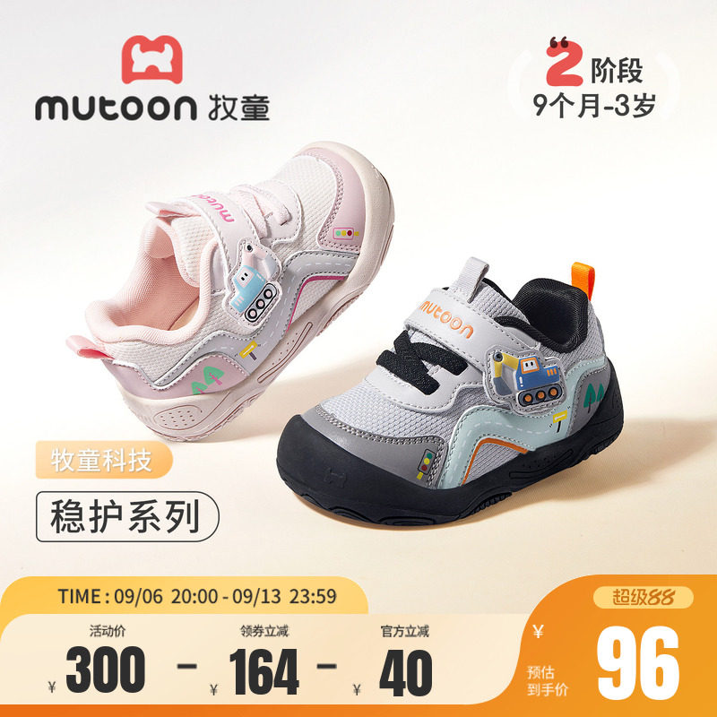 牧童挖掘机宝宝学步鞋小浪花稳护图片