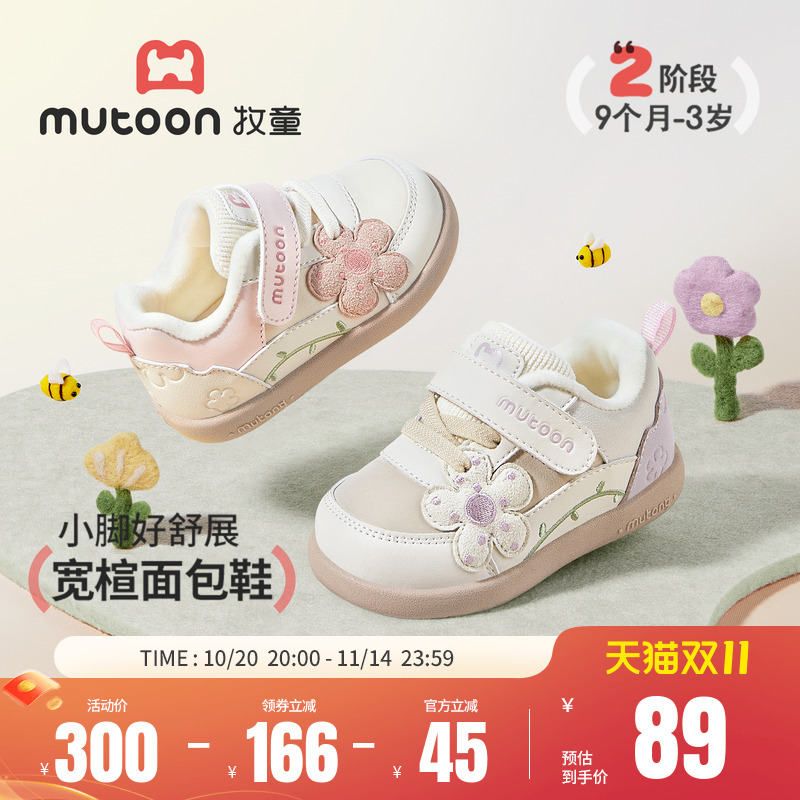 牧童步前鞋冬季公主女童面包鞋