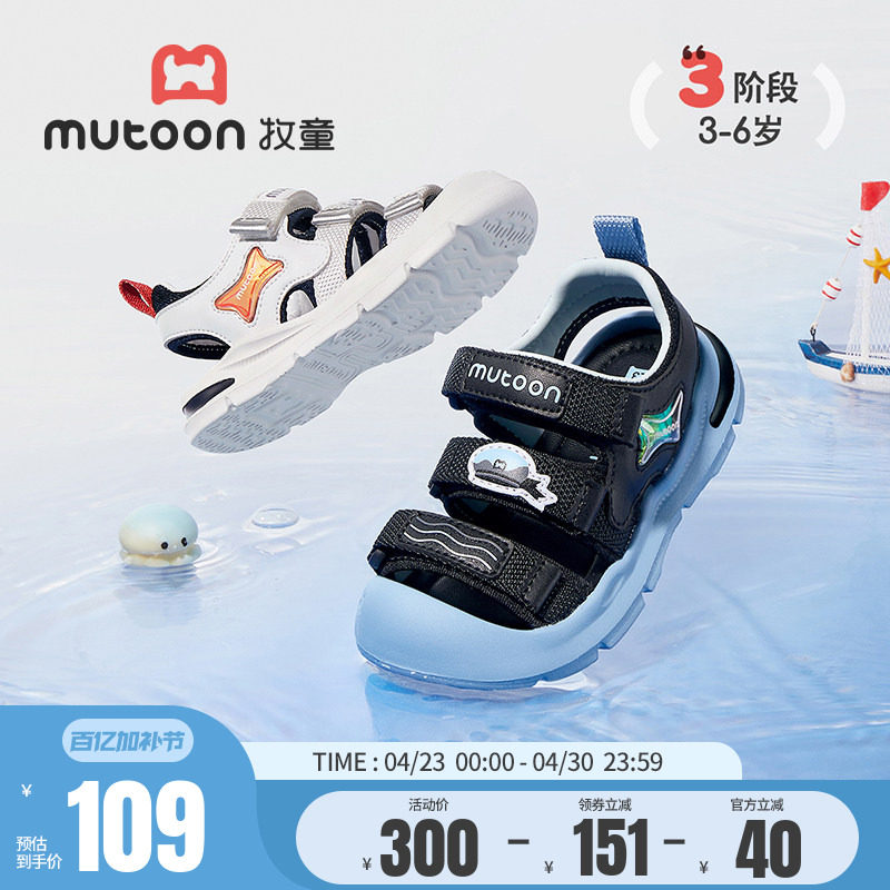 牧童儿童凉鞋夏季地球合伙人男童软底户外运动涉水鞋透气女童鞋子