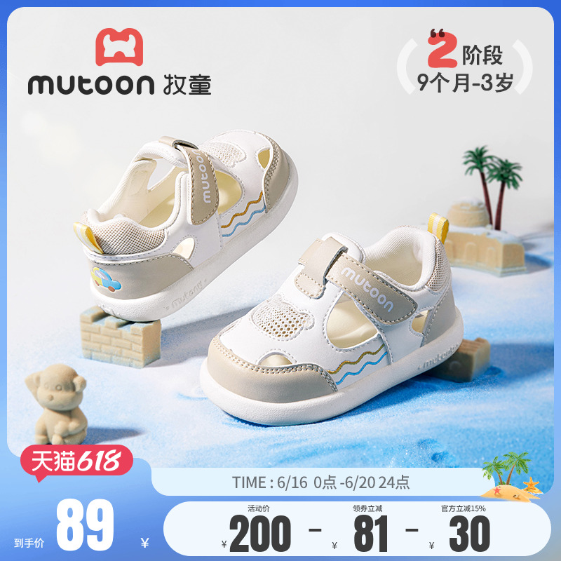 牧童学步鞋2025夏季新款男童软底宝宝凉鞋镂空透气小白鞋女童鞋子