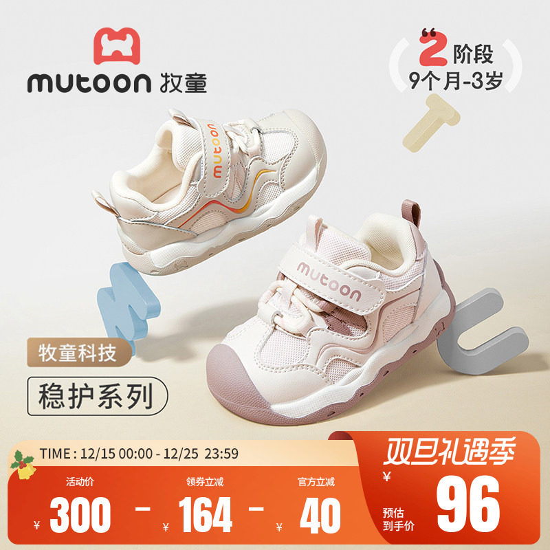 牧童宝宝学步鞋2025秋冬新款女童软底防撞稳护鞋婴儿保暖男童鞋子