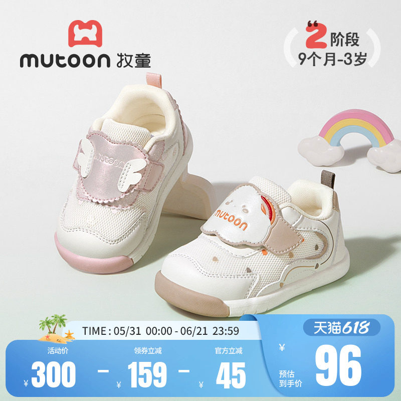 牧童杏运纸鸢鞋软底透气宝宝鞋子
