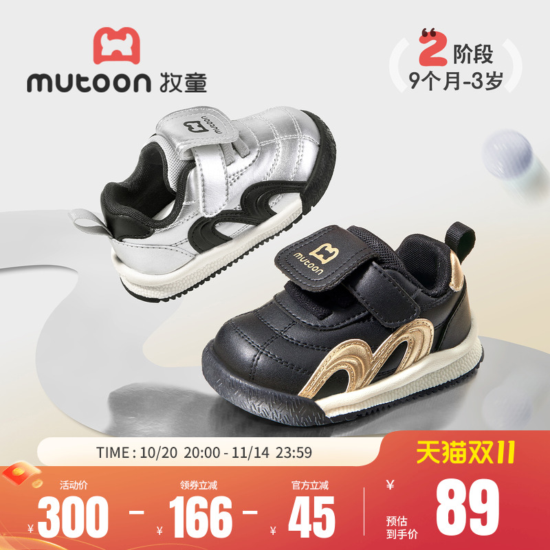 牧童软底防滑德训风面包鞋