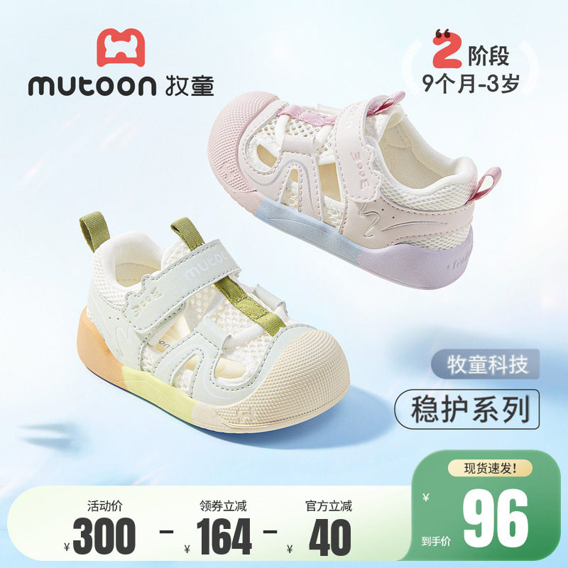 牧童童鞋婴儿步前鞋2026夏季新款小猫宝宝凉鞋女宝透气男童机能鞋