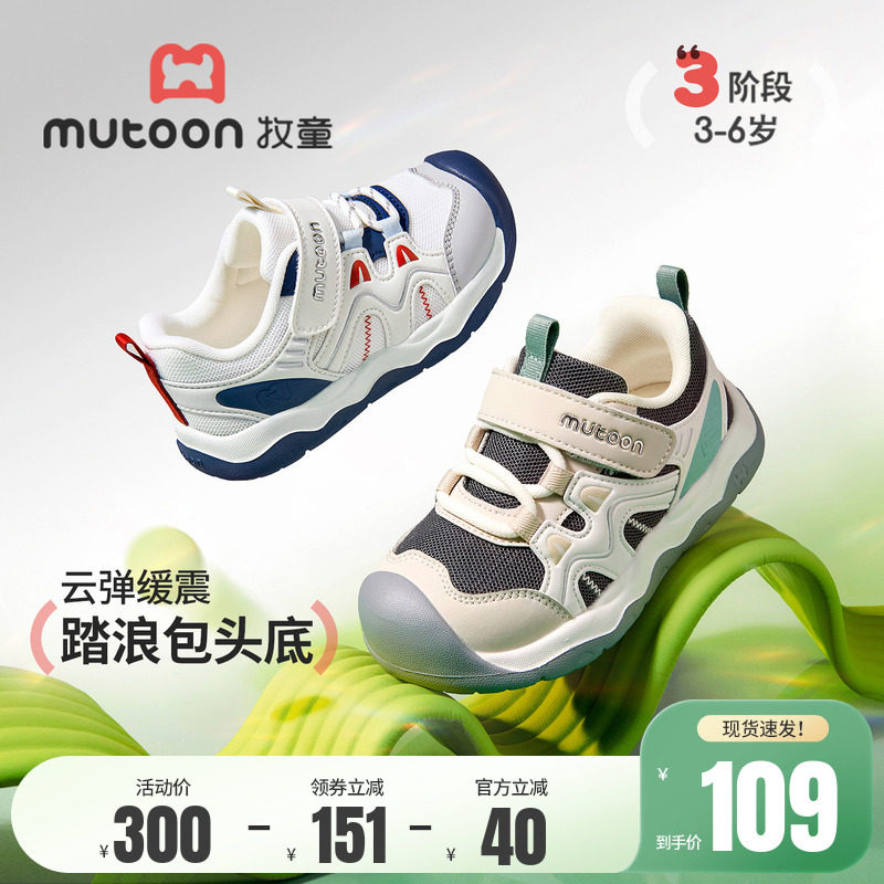 牧童童鞋学步鞋男宝宝鞋子2026春季新款软底防踢网面鞋女童机能鞋