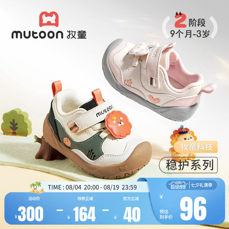 牧童婴儿步前鞋卡通萌趣软底鞋子