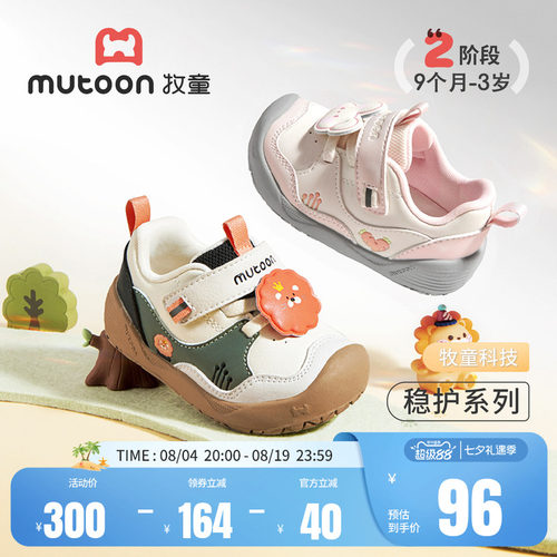 牧童婴儿步前鞋卡通萌趣软底鞋子