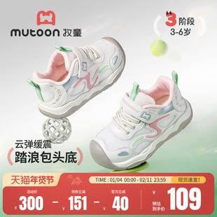 牧童女童运动鞋2026春季新款时尚透气网面男童鞋轻便减震跑步鞋子