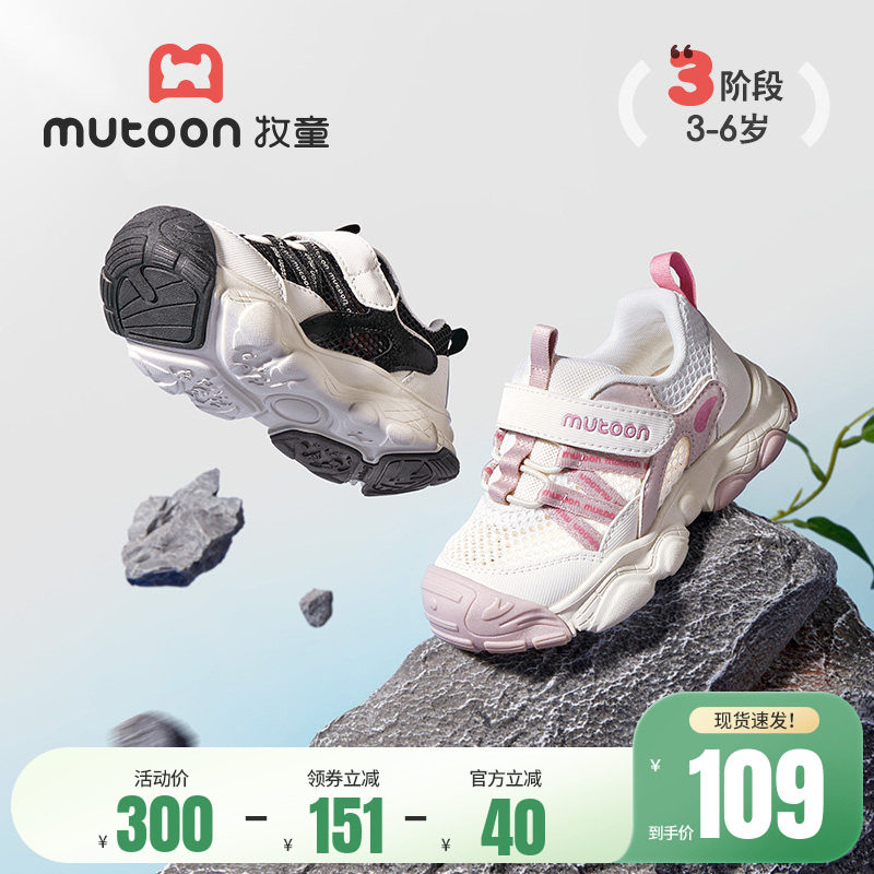 牧童儿童户外鞋夏季女童轻便减震运动鞋网面男童鞋子小孩透气童鞋