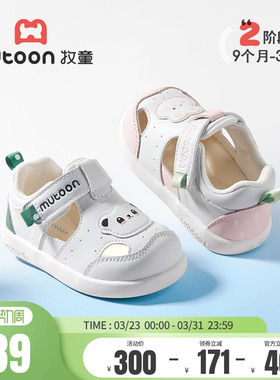 牧童婴儿鞋子夏季男宝宝凉鞋原创卡通熊猫学步软底小孩女童步前鞋