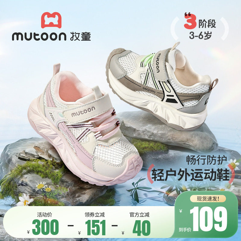 牧童女童鞋2026夏季新款儿童登山轻便运动鞋透气网面男童休闲鞋子