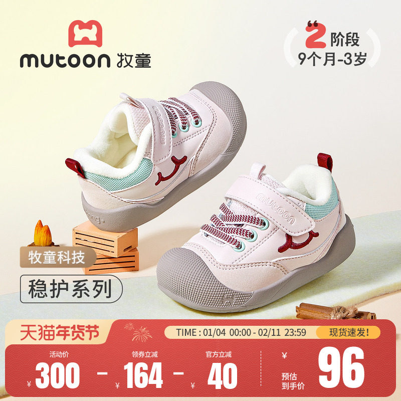 牧童童鞋婴儿步前鞋2025冬季新款女宝宝鞋软底稳护鞋加绒保暖棉鞋,童鞋/婴儿鞋/亲子鞋,婴儿步前鞋/袜鞋,淘宝优惠券,粉丝福利购,淘宝优惠卷