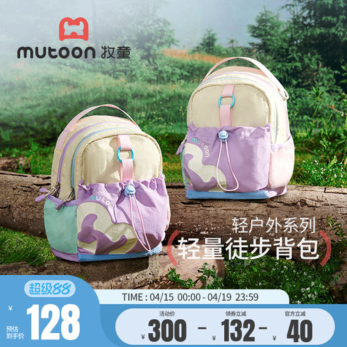 牧童儿童轻便户外背包防泼水