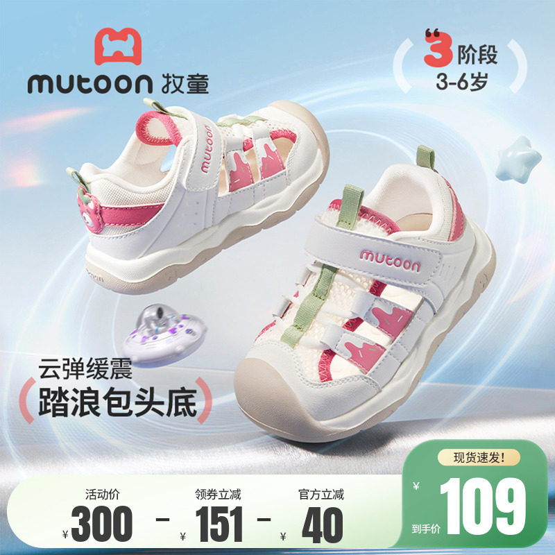 牧童女童鞋2026夏季新款儿童凉鞋透气网面3-6岁轻便运动鞋子男童