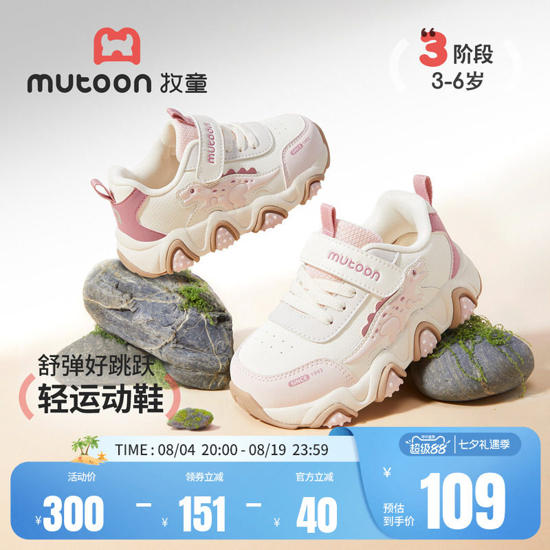 牧童儿童运动鞋轻便缓震跑步鞋子