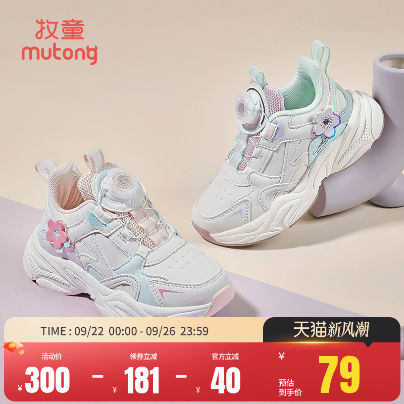 牧童女童鞋儿童运动鞋秋冬女孩樱花鞋皮面青少年轻便跑步鞋子软底