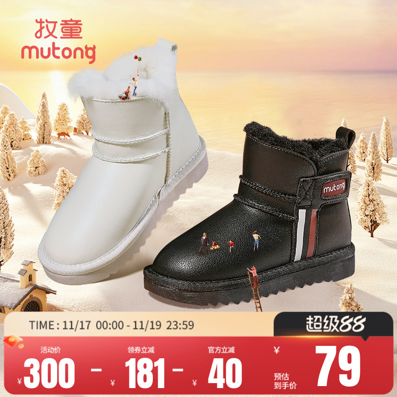 牧童男女童冬季加绒雪地靴