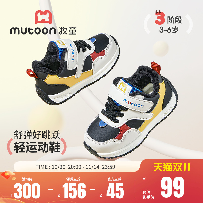 牧童儿童轻运动鞋加绒阿甘鞋