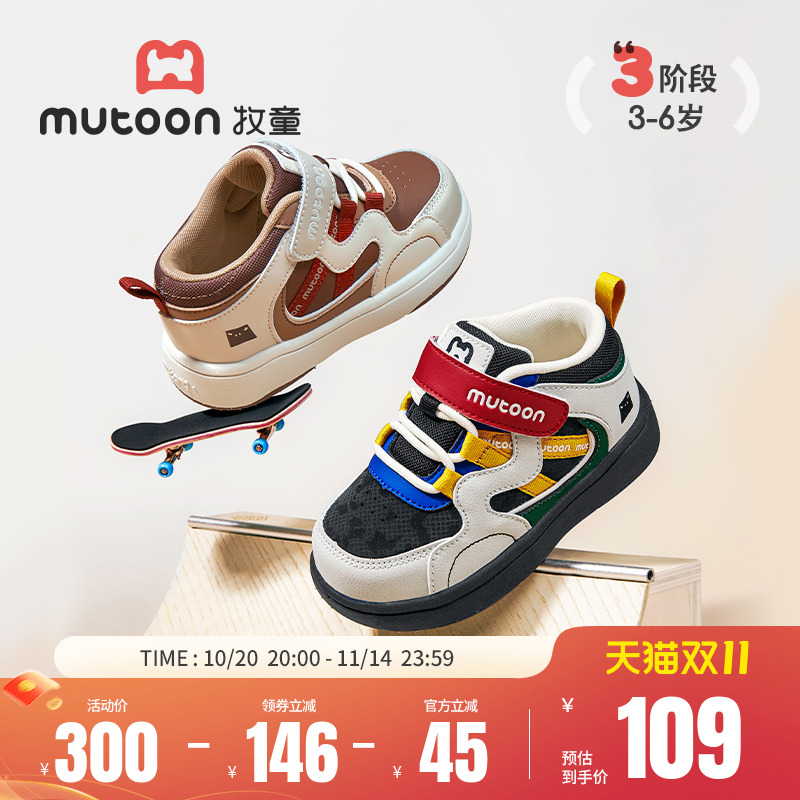 牧童轻便减震儿童运动鞋