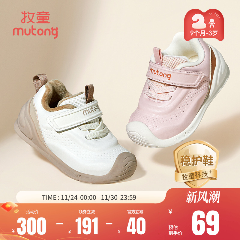 牧童宝宝学步鞋秋冬卡通童鞋