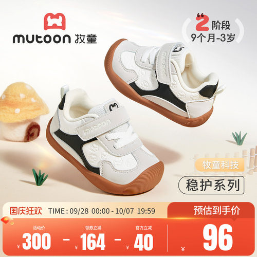 牧童宝宝学步鞋软底小羊稳护鞋