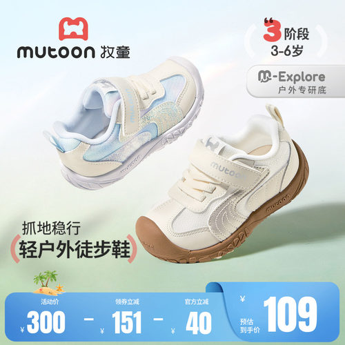 牧童儿童缓震防踢户外运动鞋