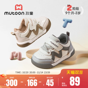 学步鞋 子女童婴儿面包鞋 2025秋季 男童软底防滑宝宝鞋 新款 牧童童鞋