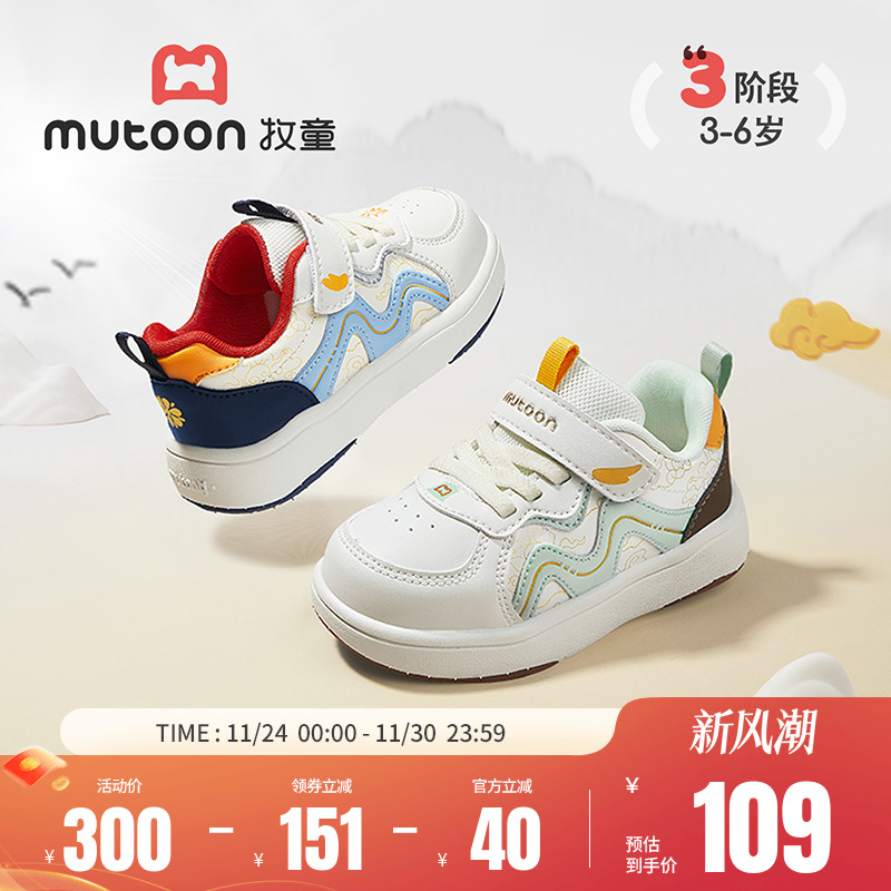 牧童儿童板鞋国风防滑软底休闲鞋