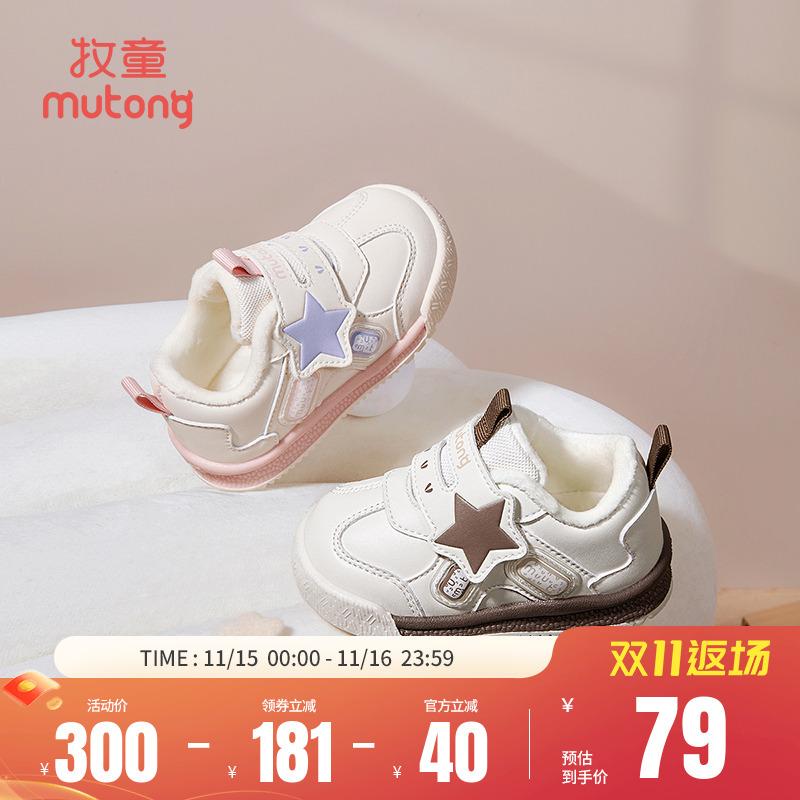 牧童宝宝学步鞋秋冬男童鞋加绒保暖星星婴儿鞋软底防滑机能鞋女童