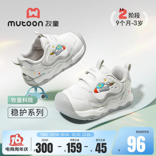牧童卡通宝宝软底网面学步鞋