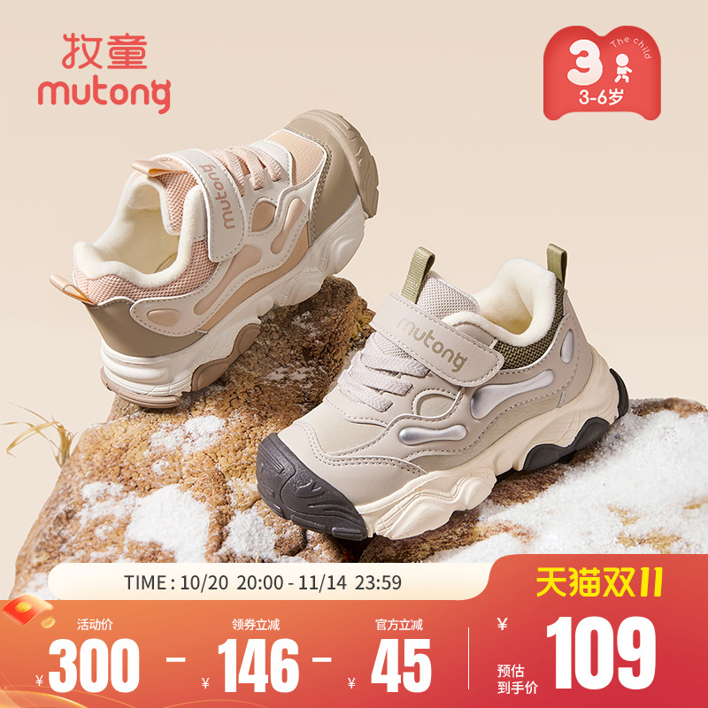 牧童加绒保暖儿童轻便缓震运动鞋