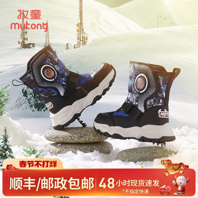 牧童冰爪儿童雪地靴男童冬季加绒保暖大棉童鞋男东北冰面加厚棉靴