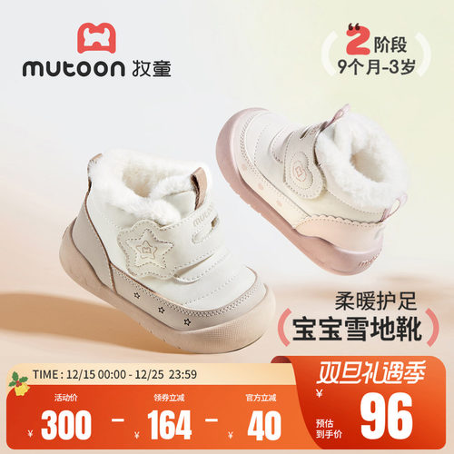 牧童软底加绒保暖宝宝步前鞋