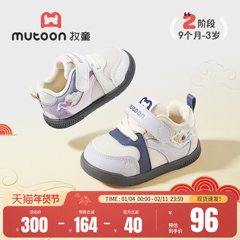 牧童祥云学步鞋男童春秋软底网面1-3岁宝宝鞋子国风机能鞋女童鞋
