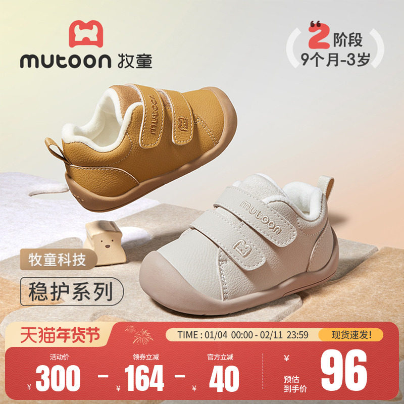 牧童宝宝学步鞋2025冬季新款男童复古软底婴儿鞋皮面加绒女童鞋,童鞋/婴儿鞋/亲子鞋,学步鞋,淘宝优惠券,粉丝福利购,淘宝优惠卷