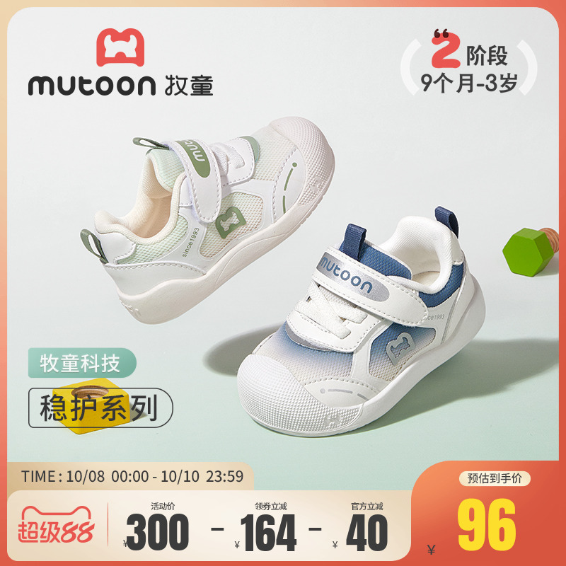 牧童稳护鞋软底宝宝网面学步鞋