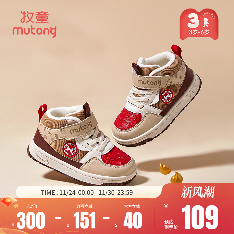 牧童国风祥云板鞋加绒保暖小童鞋